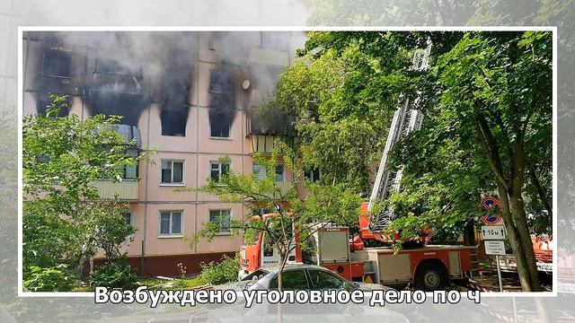 СК назвал причину ЧП в жилом доме на северо-востоке Москвы&nbsp смотреть онлайн