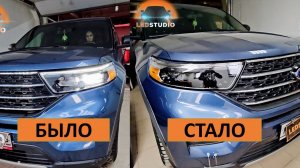 Ford Explorer 6 поколение модернизация света фар