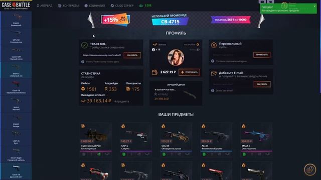 СДЕЛАЛИ х100 ОТ ДЕПОЗИТА/CASE BATTLE