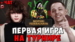 РОСТИК VS. FEDERALNAYA ПЕРВАЯ ИГРА ТУРНИРА ! РОСТИК РУБИК