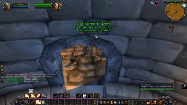 World of Warcraft classic - Путь паладина 5 смотреть онлайн