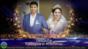 свадьба Кричун и Альбина (Борисоглебск) 16 октября 2019