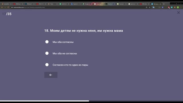 Тест на совместимость смотреть онлайн