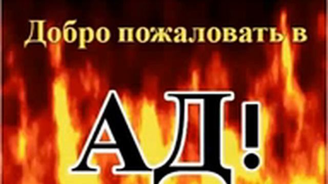 Музыка из Шабаша 1000 Секты