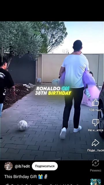 раналдо смотреть онлайн