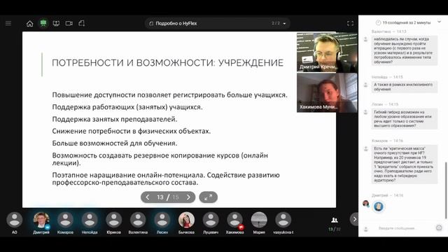 Вебинар про опыт внедрения цифровых инструментов смотреть онлайн