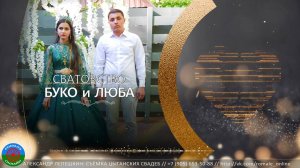 сватовство Буко и Люба (Борисоглебск) 2 мая 2023