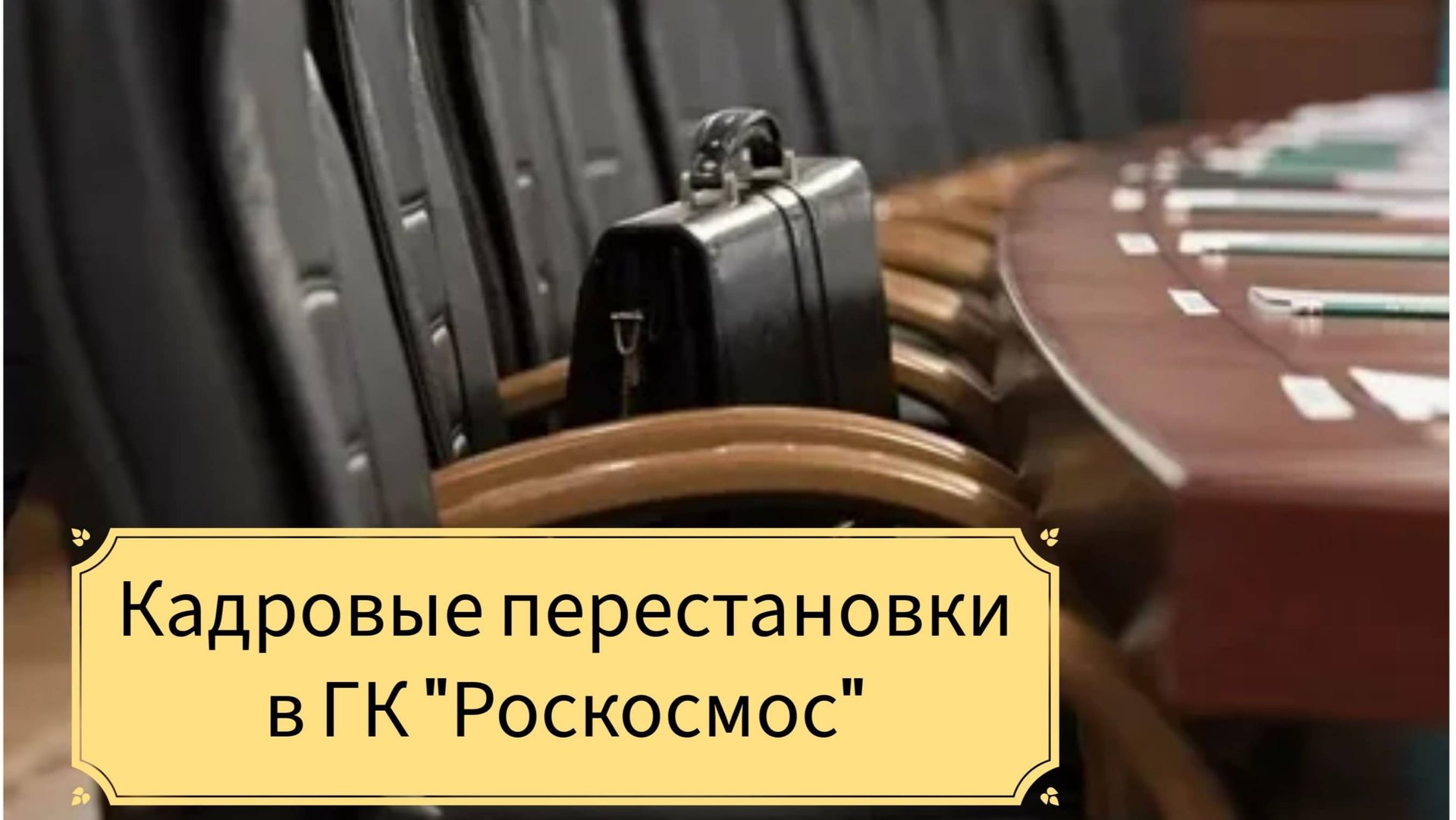 Космические новости