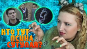 ВОЛЧОНОК | 1 СЕЗОН 1 СЕРИЯ | ШКОЛЬНИКА ПОКУСАЛ ВОЛК И ТЕПЕРЬ ОН В ПОИСКАХ АЛЬФА-САМКИ (РЕАКЦИЯ)