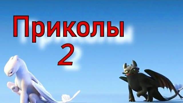 Nочная Fурия