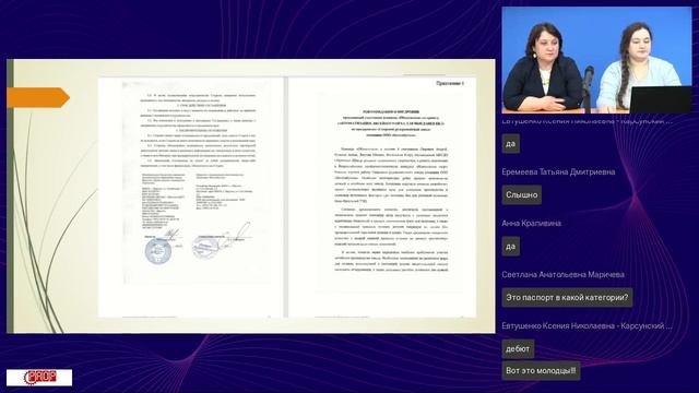 14 12 2023 Реальный опыт участия команд в ИКаР Примеры от лучших