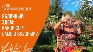 Декоративные Яблони на Вкус: Какие Стоит Посадить?