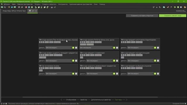 Основы Mcreator. Как создать предмет и инструмент в Mcreator смотреть онлайн