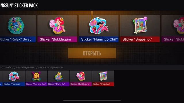 Открыл стикерпак часть 1 смотреть онлайн