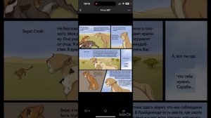 Король Лев тёмные времена часть третья