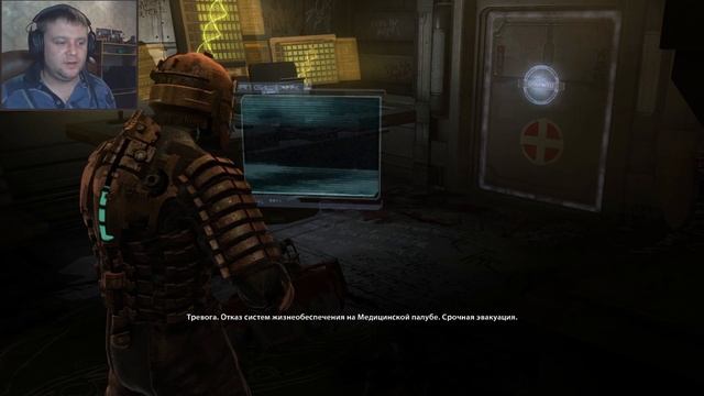 Прохождение Dead Space - часть 8:На последнем издыхании смотреть онлайн