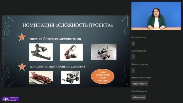 31.10.2023 Категория ИКаР ДЕБЮТ вебинар для тренеров команд