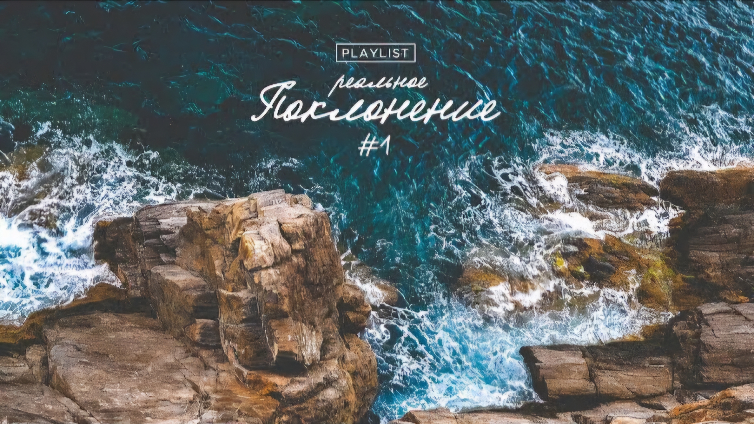 Супермелодичные песни поклонения. Хочется слушать и слушать! смотреть онлайн