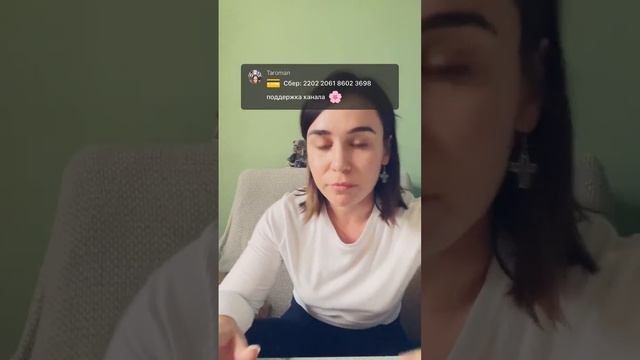 Тароман в эфире🩷🌸