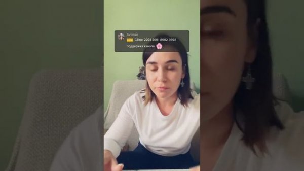 Тароман в эфире🩷🌸