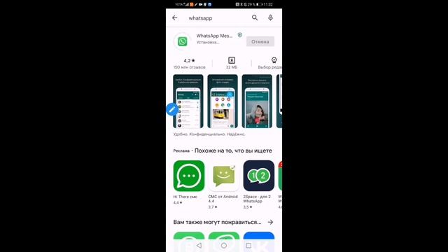 как зарегистрироватся в whatsapp смотреть онлайн
