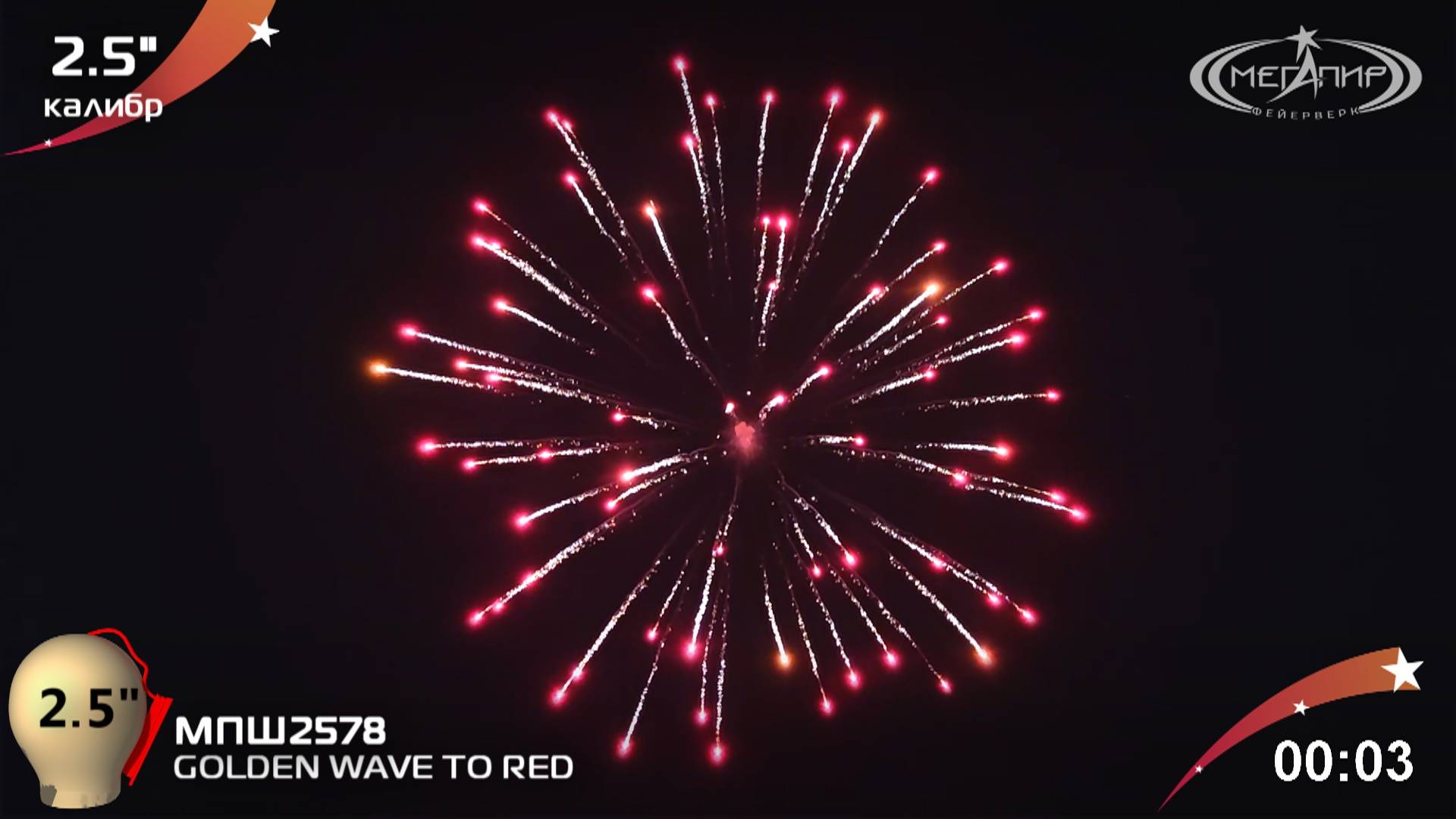 GOLDEN WAVE TO RED МПШ2578 смотреть онлайн