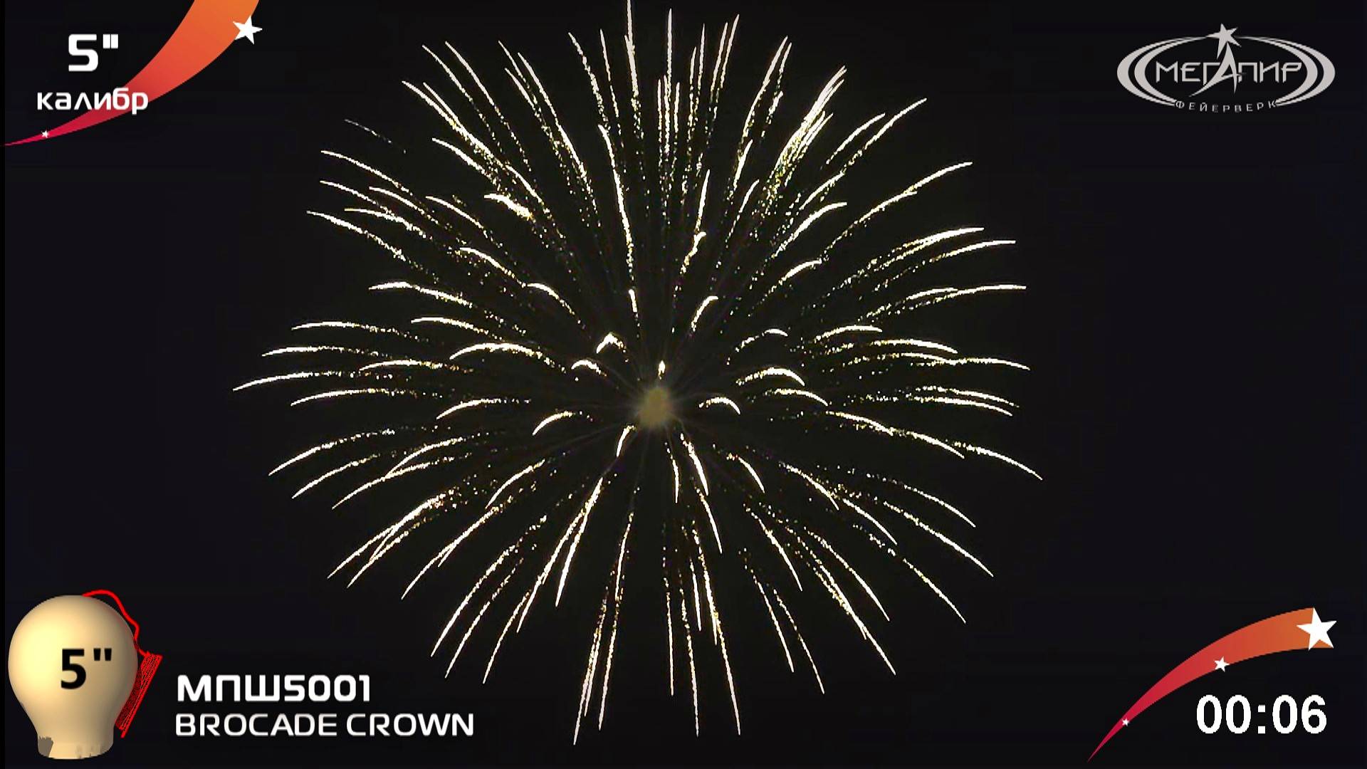 BROCADE CROWN МПШ5001 смотреть онлайн