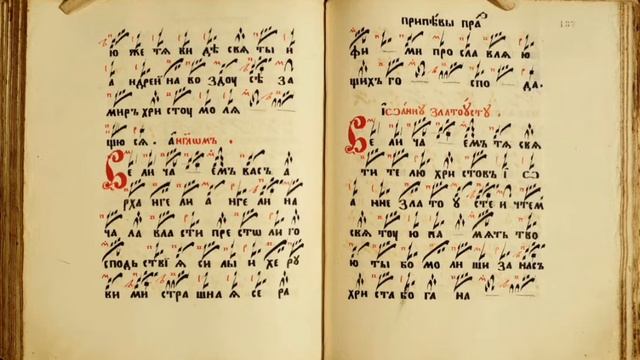 ВЕЛИЧАНИЕ Иоанну Златоусту ПО ОБИХОДНИКУ Д.В РАЗУМОВСКОГО ЗНАМЕННАЯ КРЮКОВАЯ НОТАЦИЯ смотреть онлайн