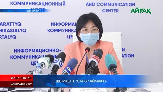 26.04.2021 Шымкент "сары" аймақта смотреть онлайн