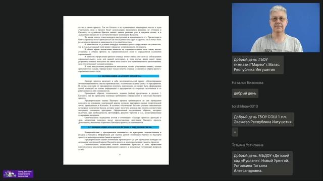 3  27.10.2023 Категория ИКаР КЛАССИК вебинар для тренеров команд