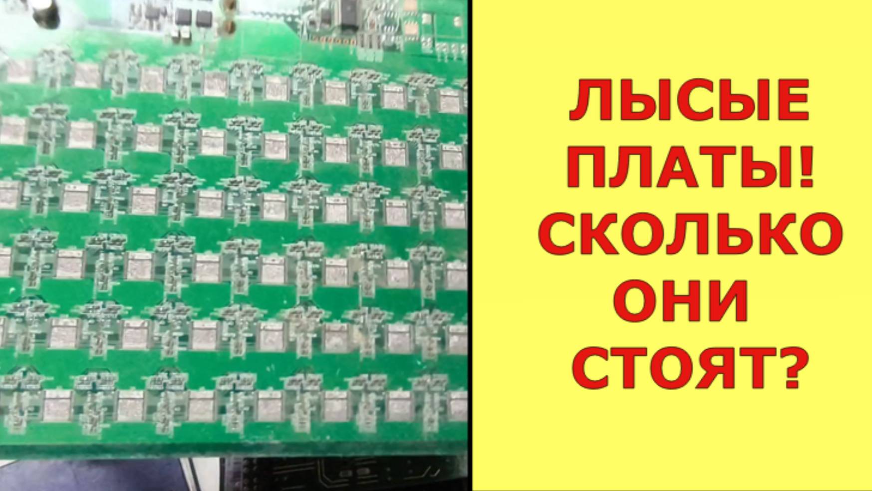 СЕРВЕР, СРЕЗКА, МИКС! ПОСЫЛКИ С ПЛАТАМИ! ПРОДАТЬ ПЛАТЫ ДОРОГО! смотреть онлайн