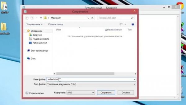 Урок 1 - создание простой web-страницы