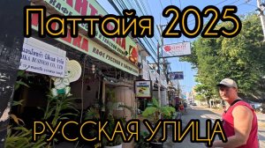 Пешком от Rita Resort & Residence до Русской улицы в Паттайе и пляжа Джомтьен.