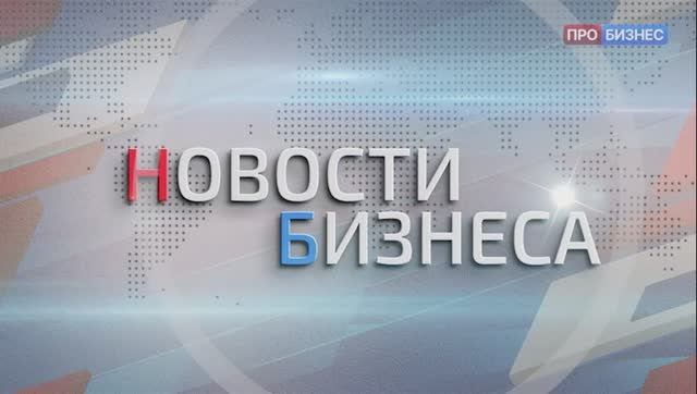 ПроБизнес о The Trends III