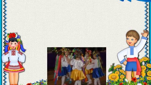 Копия Україна рідний край! смотреть онлайн