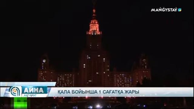 Елде жарық өшеді смотреть онлайн