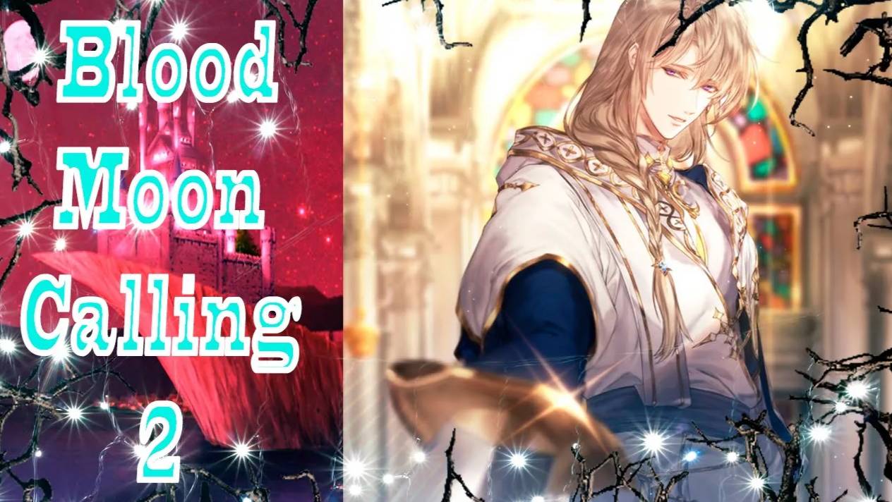 Blood Moon Calling 2 /Зов кровавой луны 2 / Глава 15 / Рауль / Тренировка с языком не помешает / 💎