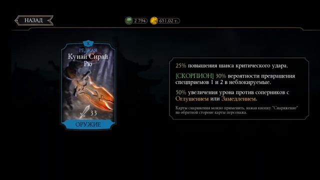 ПОБЕДИЛ 195 БОЙ НЕ ПРОКАЧАНОМ ОТРЯДОМ, БЕЗ МЕТКИ СМЕРТИ! | ФАТАЛЬНО ЭДЕНИЙСКАЯ БАШНЯ | Mortal Komba смотреть онлайн