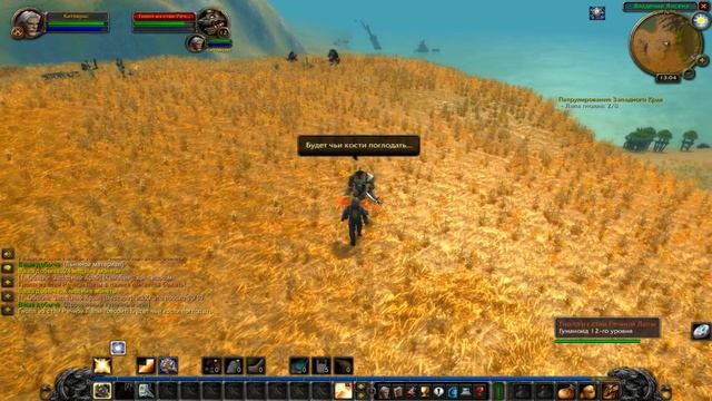World of Warcraft classic - Путь паладина 4 смотреть онлайн
