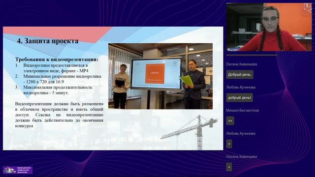 24 10 2023 Категория ИКаР ТЕХНО вебинар для тренеров команд