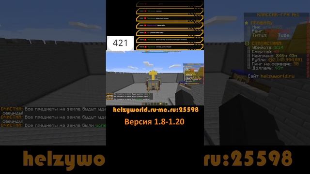 Стрим добиваем 400 сабов и играем на сервере HelzyWorld #shorts смотреть онлайн