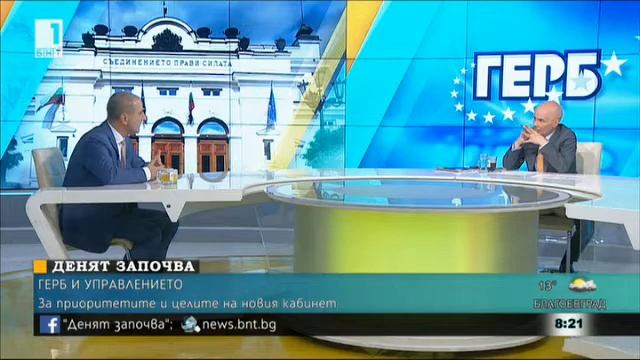 Цветанов: Правителството "Борисов 3" е съставено от екип професионалисти смотреть онлайн