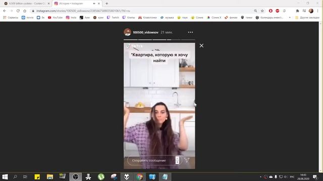 Квартира которую я хочу найти I Тик-ток смотреть онлайн