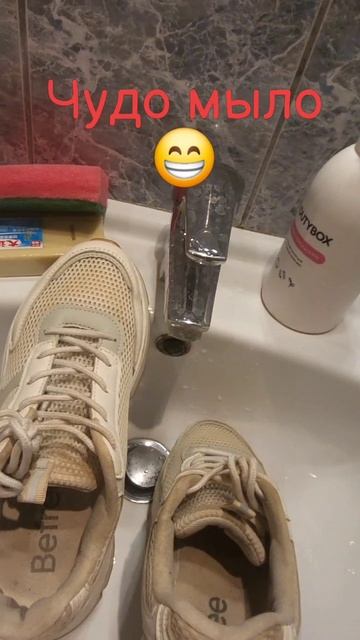 Чудо мыло. Рекомендации. #лайфхак #рекомендации #мыло #домохозяйка смотреть онлайн