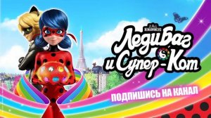 ЛЕДИ БАГ И СУПЕР-КОТ | 🐞🐝 ПЧЕЛОБАГ - Трансформация ☯️ | СЕЗОН 4 | Официальный канал