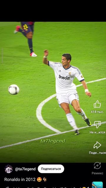 раналдо смотреть онлайн