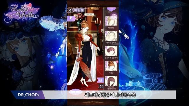 [Mobile] '여성향 시뮬레이션' 헬릭스 왈츠(Helix waltz) 간단리뷰 смотреть онлайн