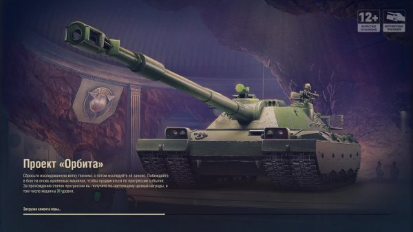 Играю в Танки