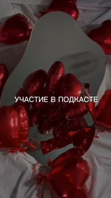 Что подарить себе на 14 февраля? Праздник с любовью!