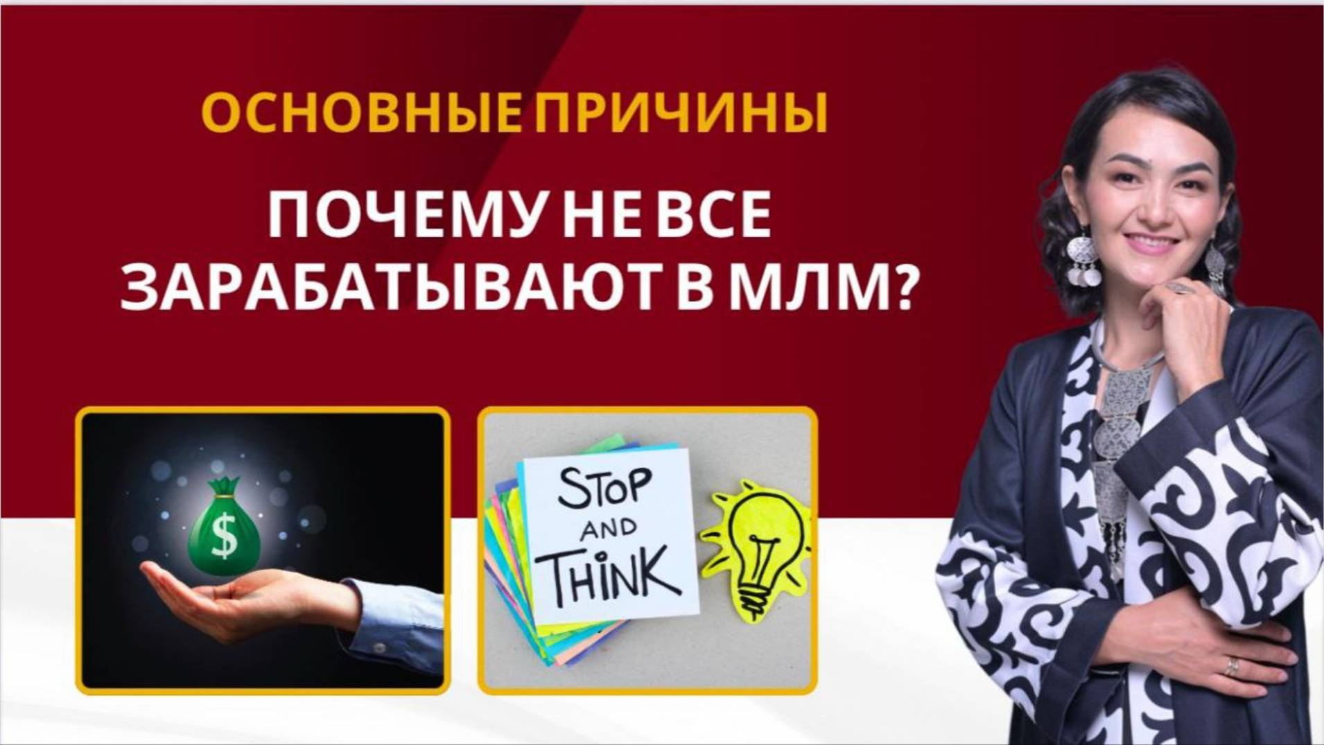Основные причины не успеха | Анар Турсынова смотреть онлайн